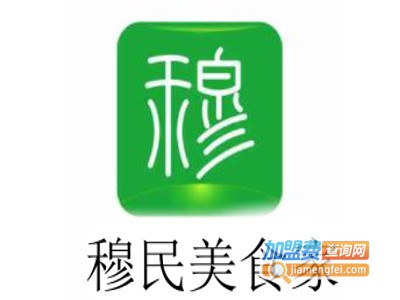 穆民美食家加盟