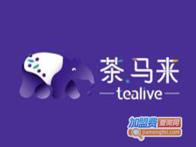 茶马来Tealive加盟