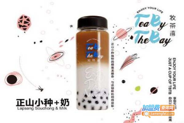 TeaByTheBay牧茶湾加盟费