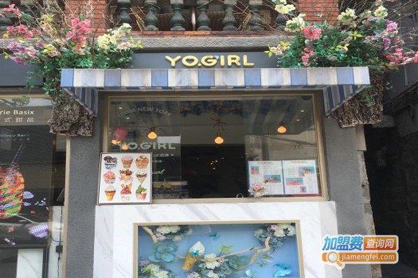 YoGirl诱可加盟门店