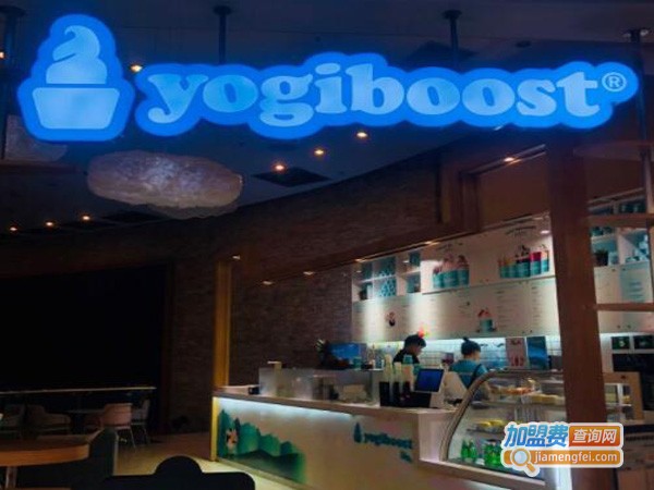 YOGIBOOST欧吉斯加盟店