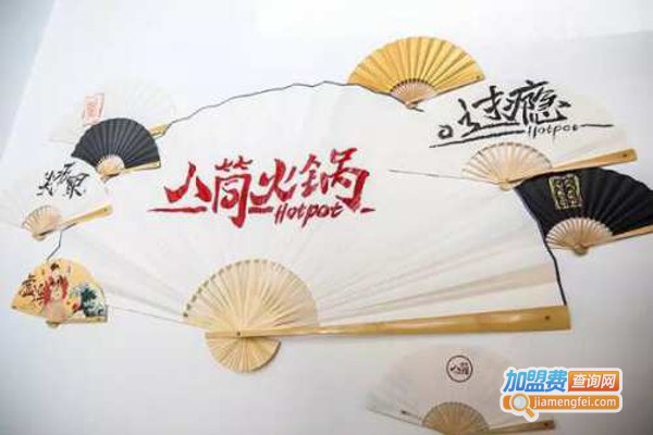 八筒火锅