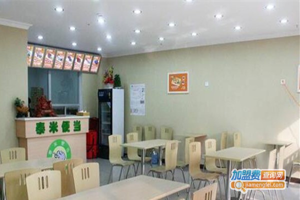 泰米便当店