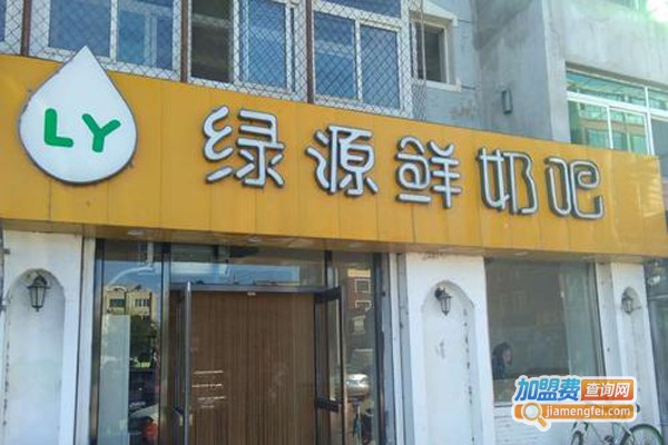 绿源鲜奶吧加盟门店