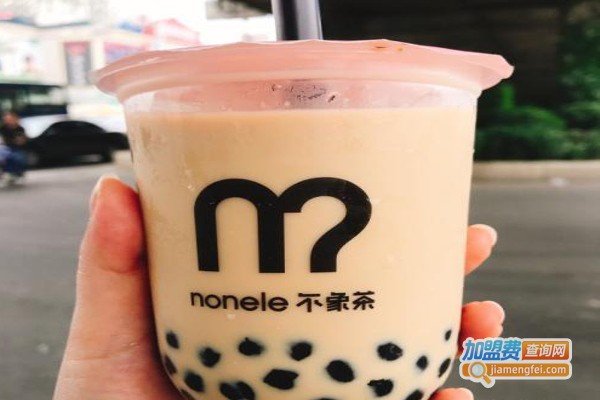 nonele不象茶加盟费