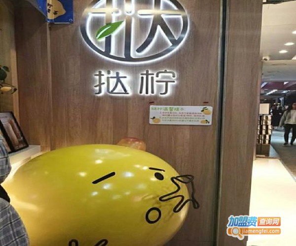 Taning挞柠·匠心柠檬茶