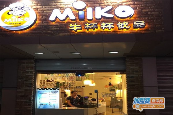 Milko牛杯杯饮品加盟费