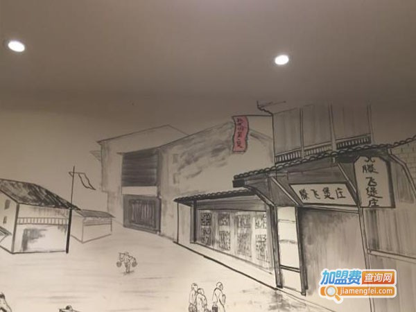 腾飞煲庄