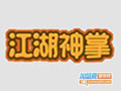 江湖神掌涮卤市井火锅加盟费