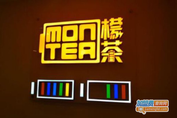 mon tea檬茶