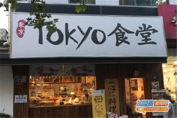 tokyo东京食堂加盟费