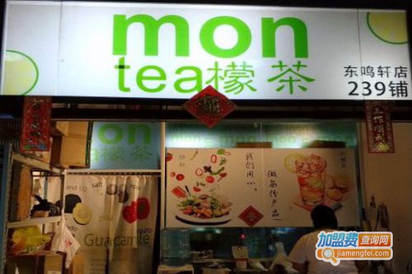 mon tea檬茶加盟费