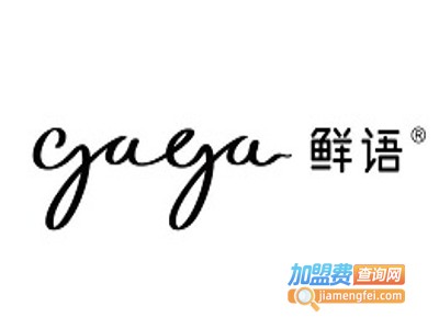 gaga鲜语水果茶加盟