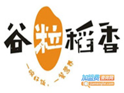 谷粒稻香牛肉饭加盟电话