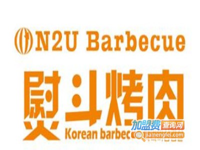 N2U Barbecue熨斗烤肉加盟费