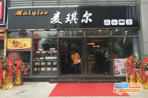 麦琪尔烘焙