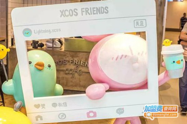 星可茶饮·XCOS FRIENDS