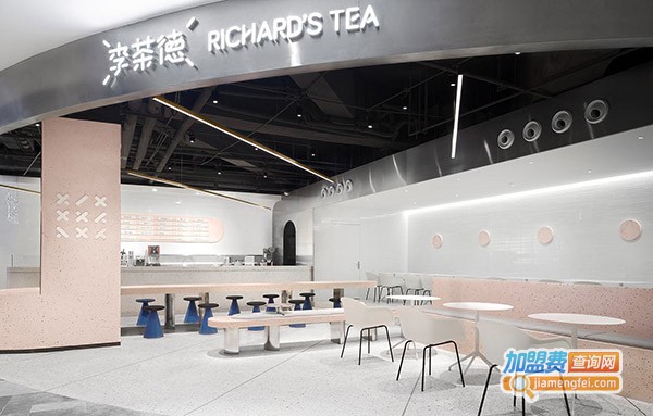 李茶德RICHARD’S TEA加盟费