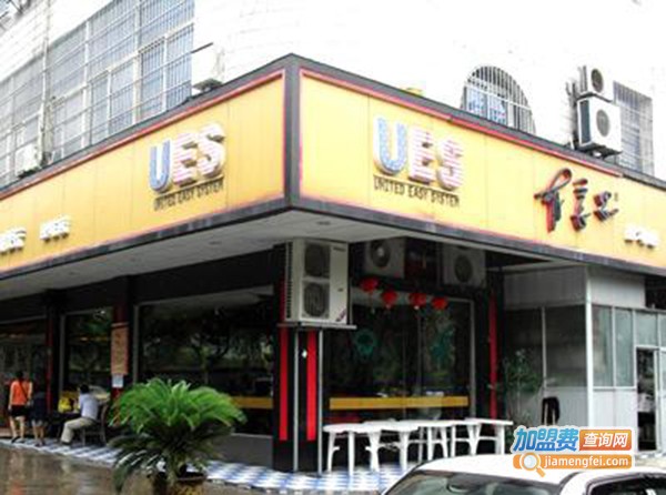 有意思连锁餐厅加盟