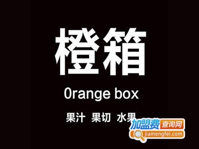 orangebox橙箱加盟