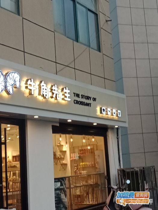 牛角先生面包加盟门店