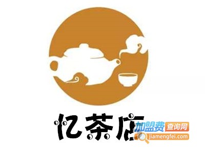 忆茶店加盟