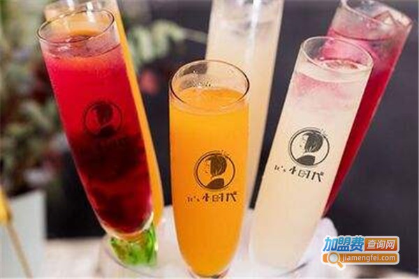 小时代潮流饮品