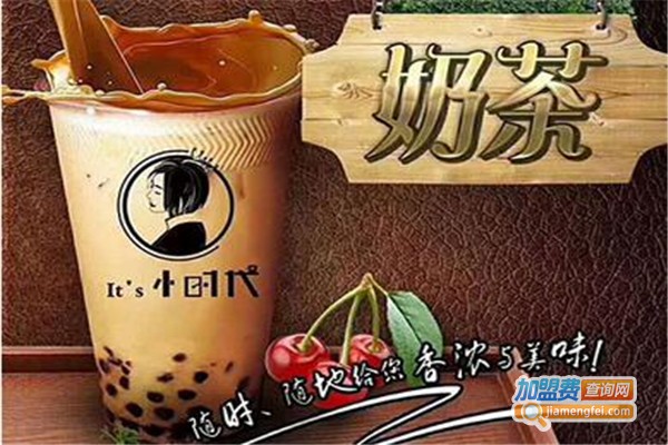 小时代潮流饮品加盟