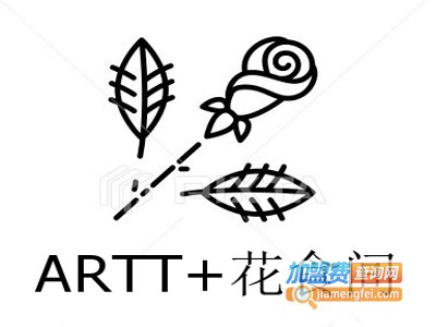 ARTT+花食间加盟费