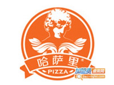 哈萨里海螺披萨