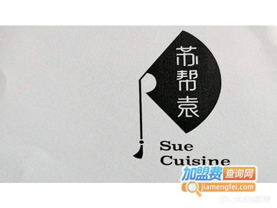 苏帮袁Sue Cuisine加盟费