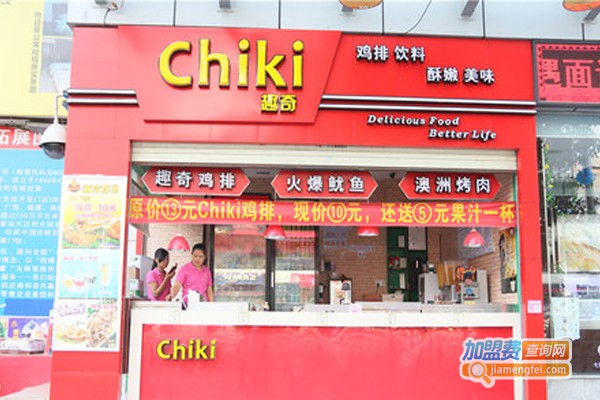 Chiki趣奇鸡排加盟门店