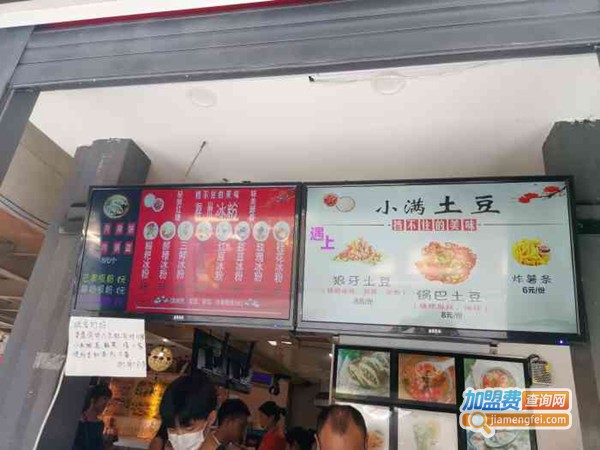 梓州冰粉遇上小满土豆