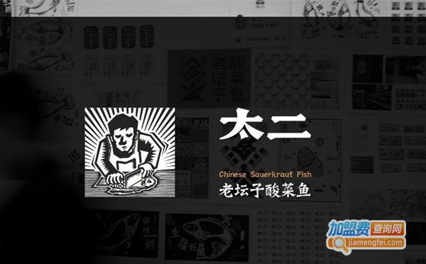 鼎太二加盟费