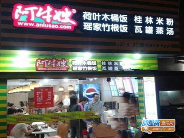 阿牛嫂桂林米粉加盟费