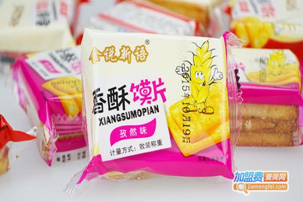 心思语食品