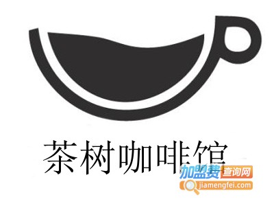 茶树咖啡馆加盟