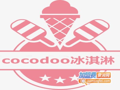 cocodoo冰淇淋加盟