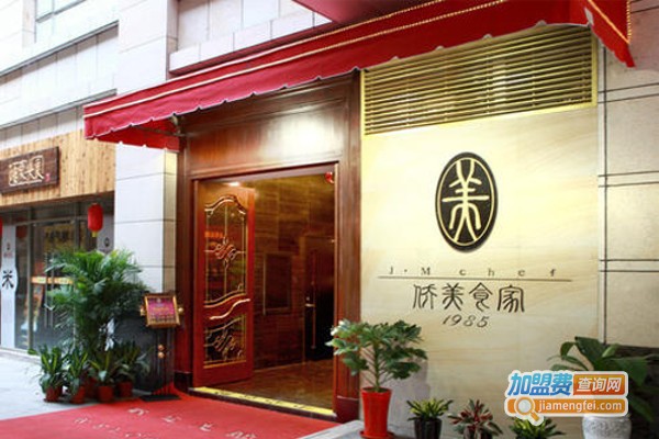 侨美食家