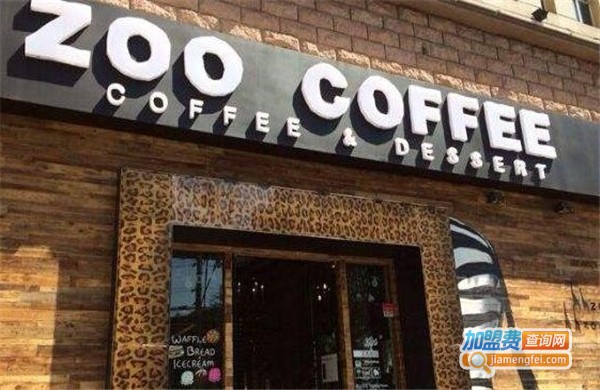 Zoo coffee动物园咖啡加盟
