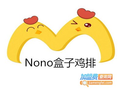 Nono盒子鸡排加盟