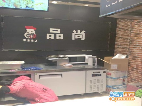 品尚大鸡排