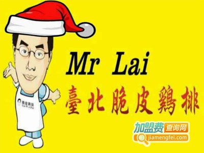 Mr.Lai台北脆皮鸡排加盟