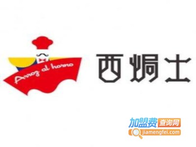 芝士焗饭西焗士