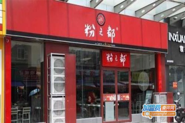 南宁粉之都
