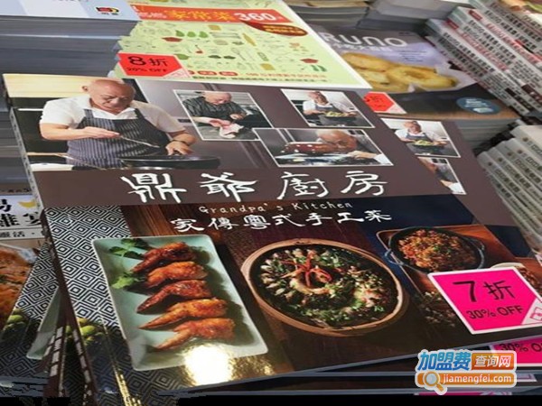 鼎爷火锅鸡加盟