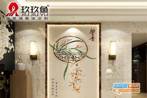 玖玖鱼瓷砖艺术背景墙加盟