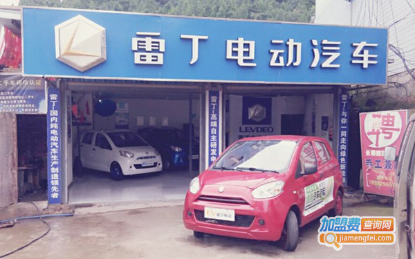 雷丁电动车