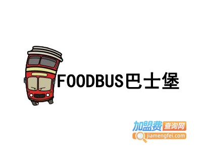 FOODBUS巴士堡加盟费