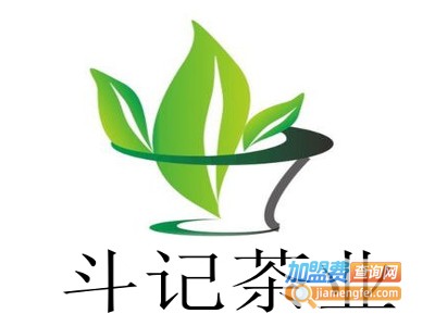 斗记茶业加盟费